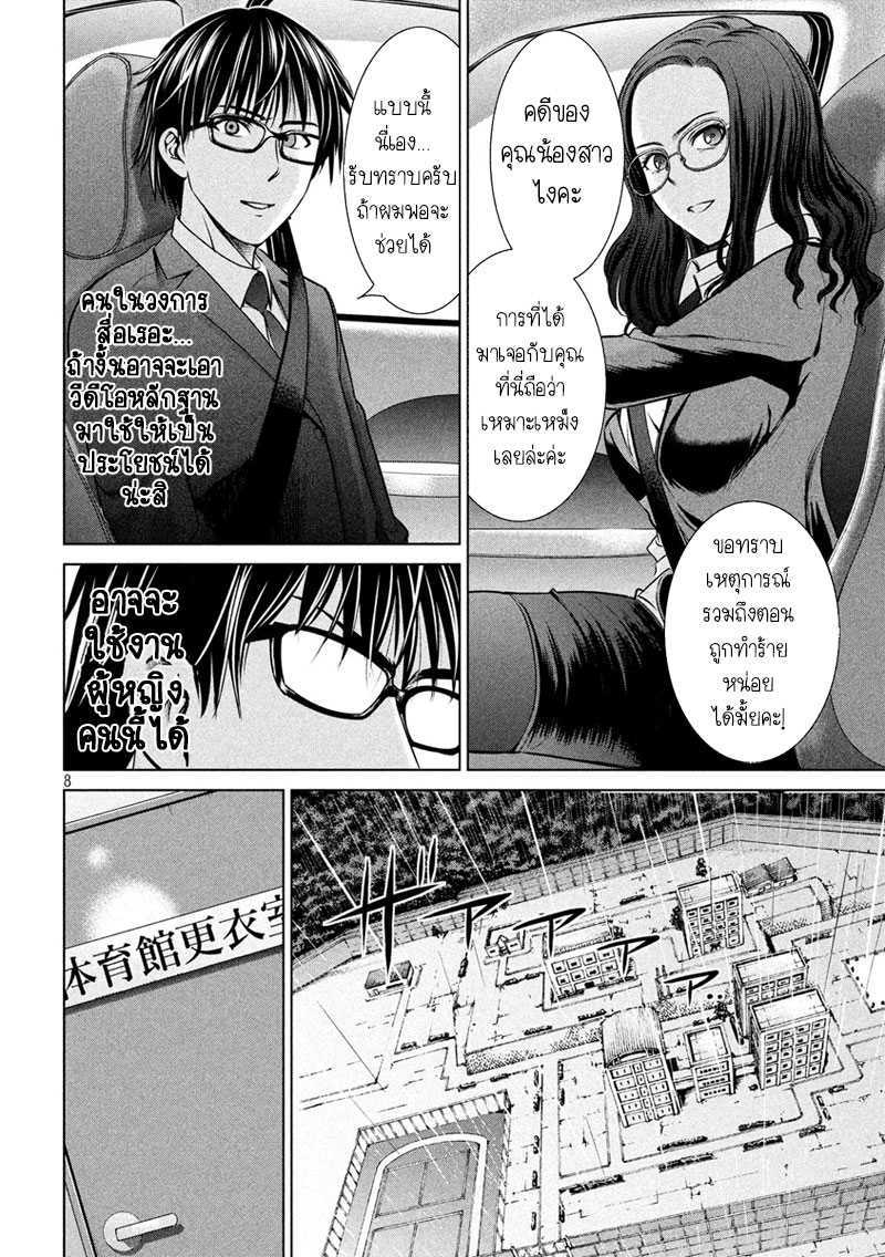Satanophany 35-การจำลองครั้งใหม่
