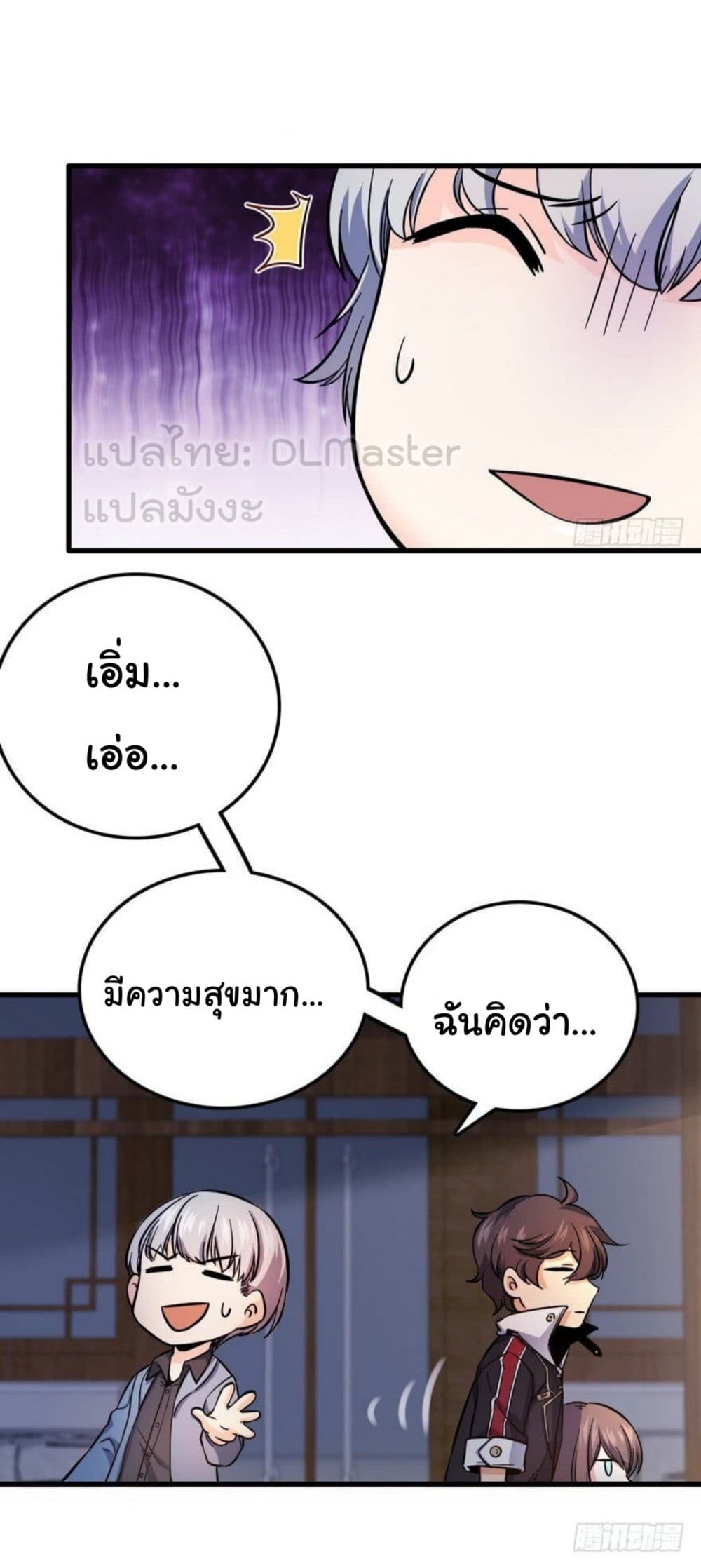 Spare Me, Great Lord! ชีวิตของราชันเกิดใหม่ 5-5