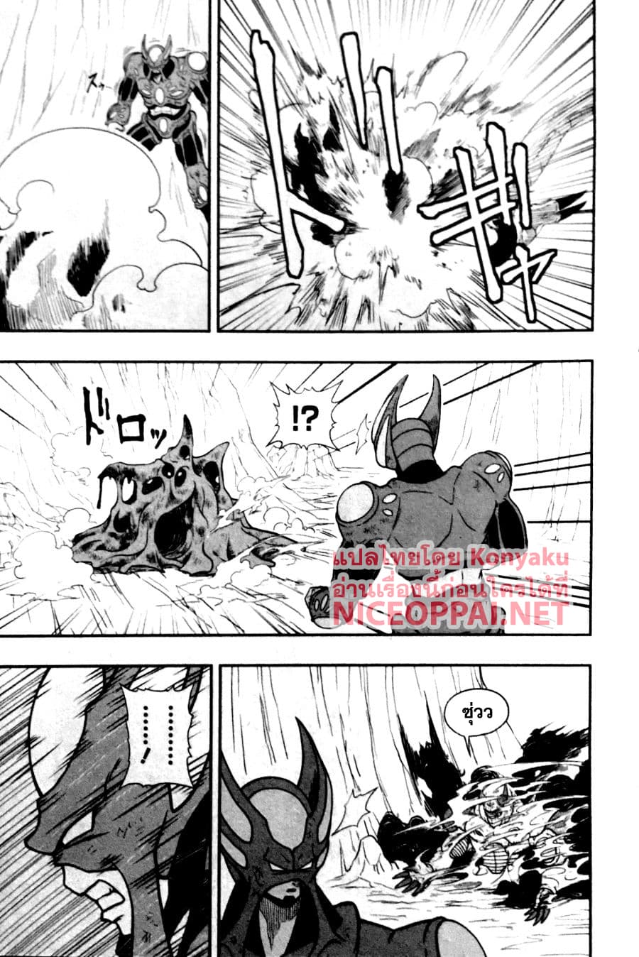 Super Dragon Ball Heroes: Universe Mission 5-5