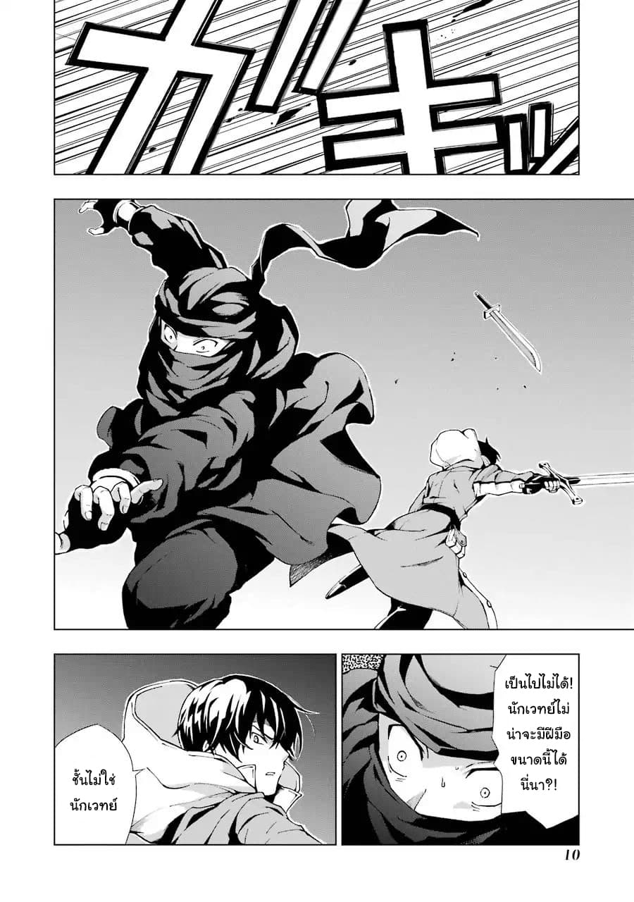The Swordsman Called the Countless Swords Sorcerer 1-1