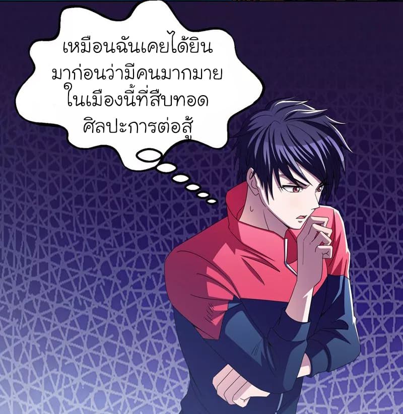 Picking up a School Beauty to Be Wife จับสาวสวยในโรงเรียนมาเป็นเมีย 38-38