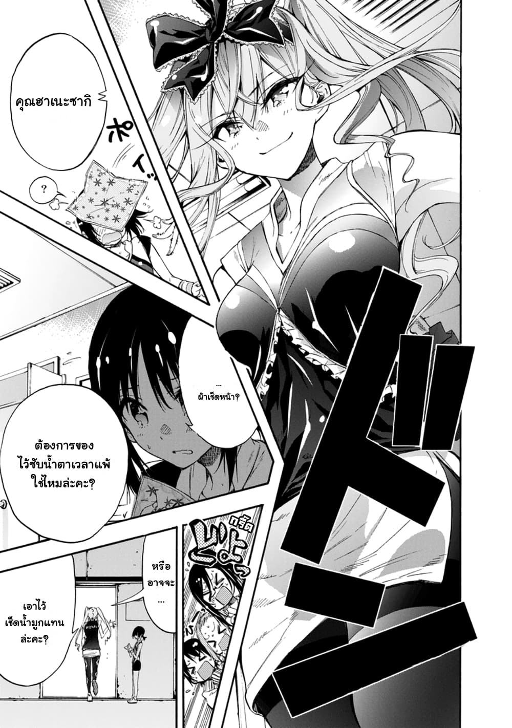Hanebado! - แบดมินตันของฮาเนะซากิ อายาโนะ 15-ต้องรู้ทันเข้าไว้