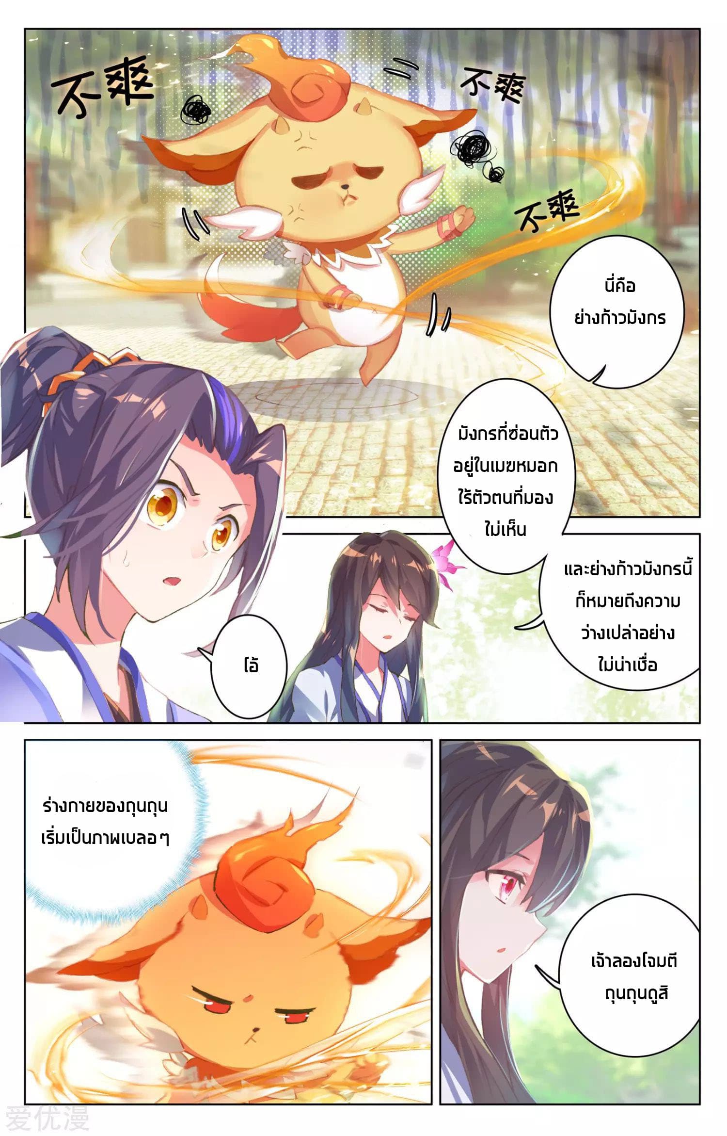 Yuan Zun 20-20
