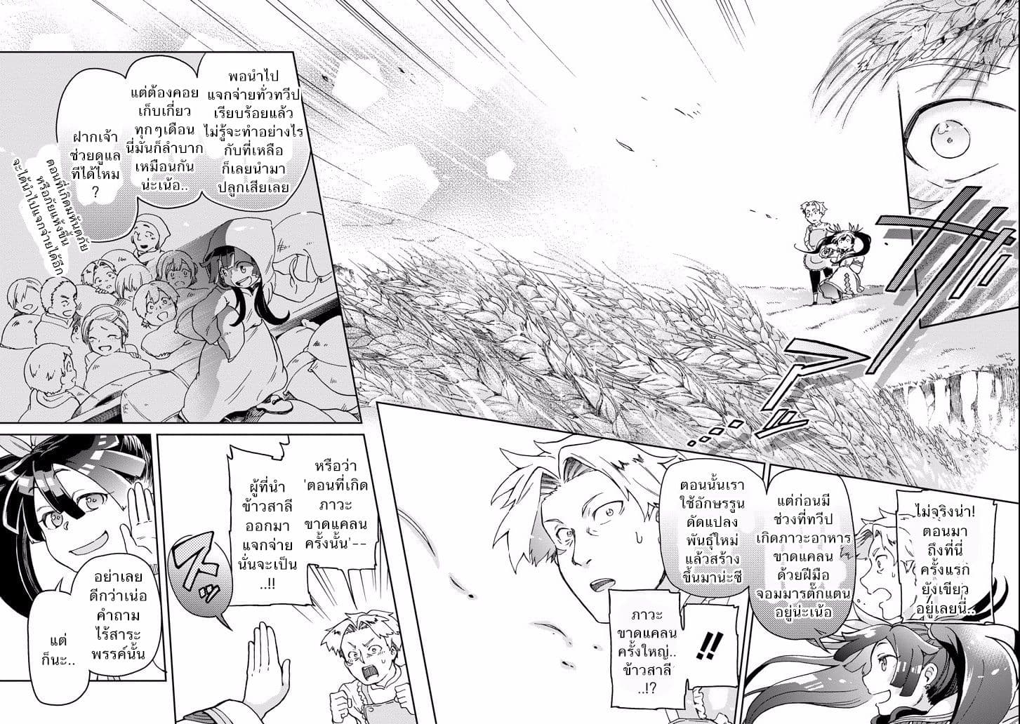 Tatoeba Last Dungeon Mae no Mura no Shounen ga Joban no Machi de Kurasu Youna Monogatari 9-ยามเช้าที่ราวกับมีตัวเอกนิยายมาเดินนำขบวนเปิดเรื่องราวเลยก็มิปาน