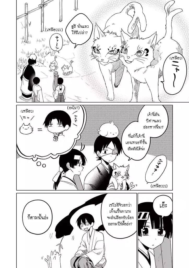 Aoki Fuchi no Hako 25-25