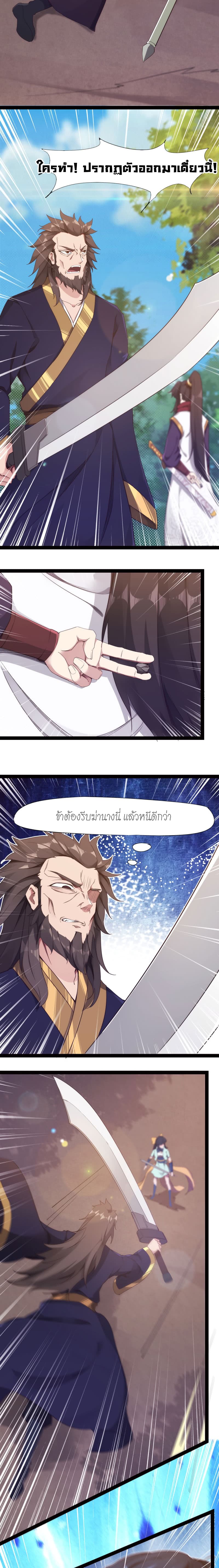 Path of the Sword 10-10
