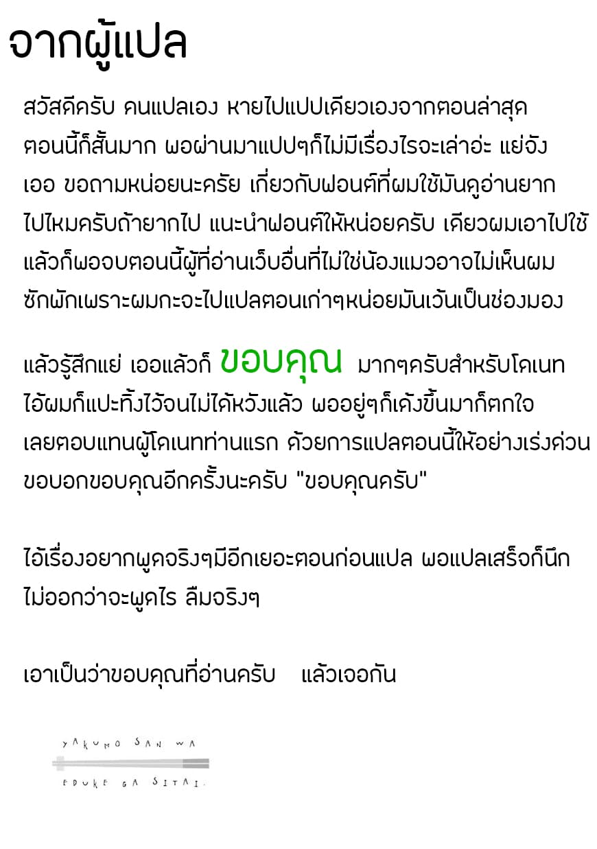 Yakumo-san wa Edzuke ga Shitai. 14-การตอบแทนของยามาโตะคุง