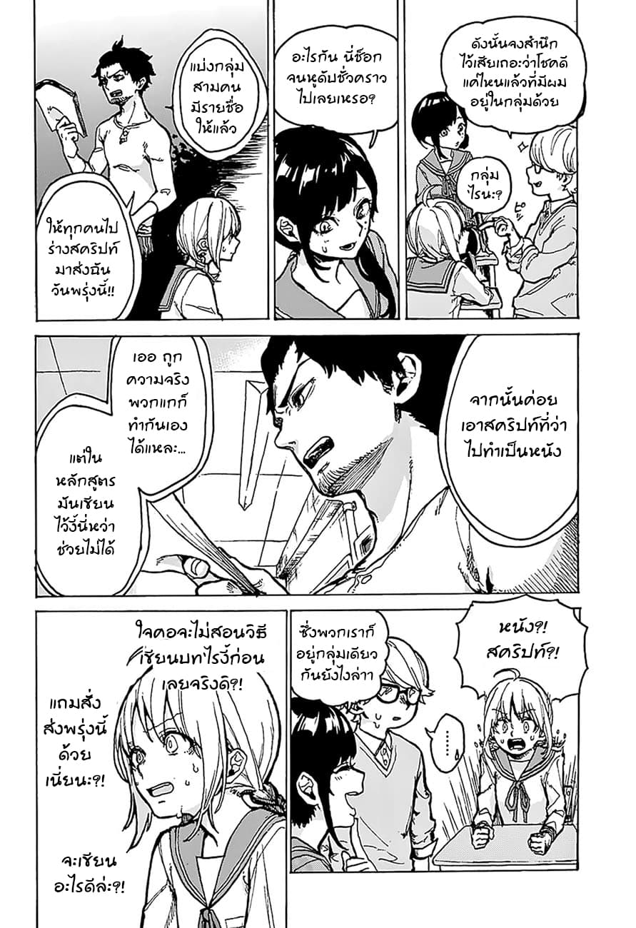 Asagaya Geijutu Koukou Eizouka e Youkoso 1-1