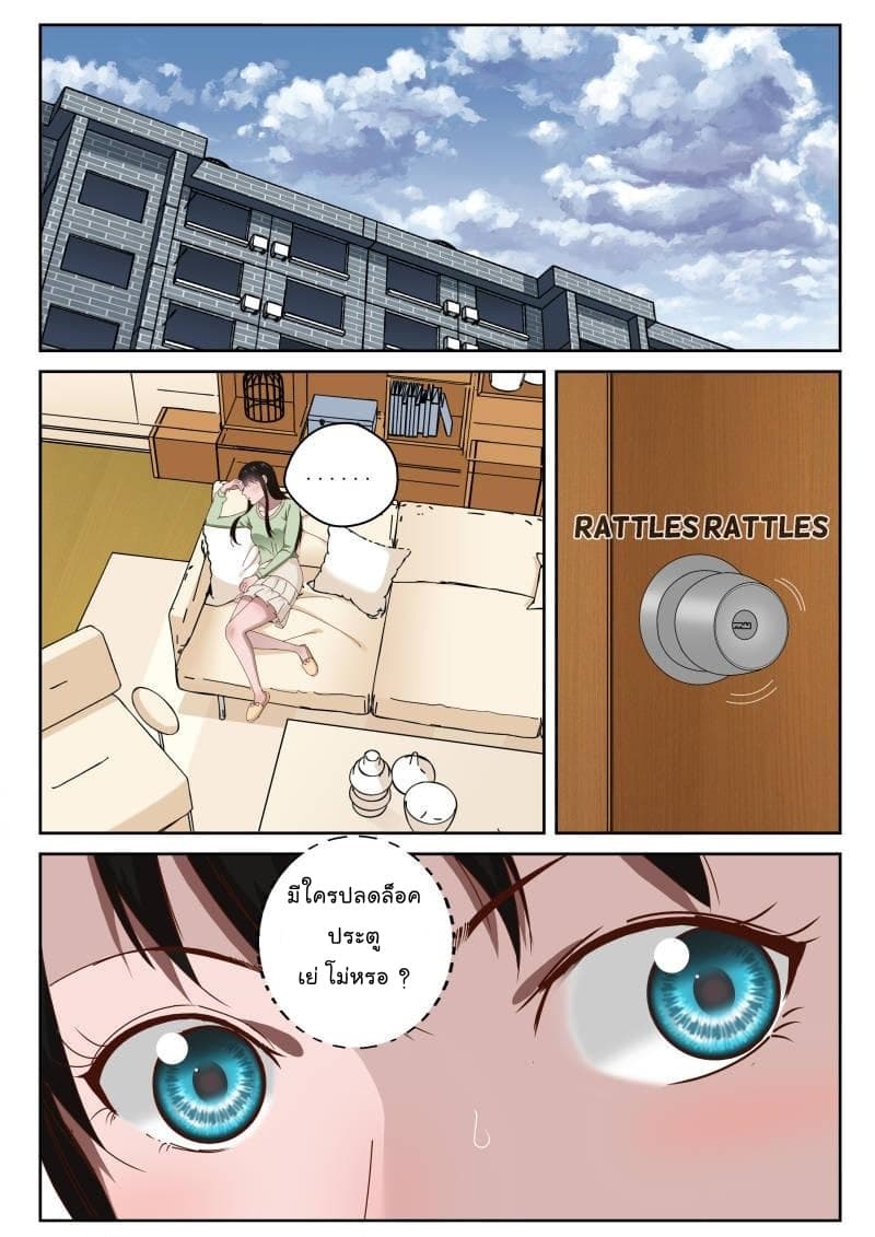 Strongest Abandoned Son บุรุษที่ถูกทอดทิ้ง 33-33