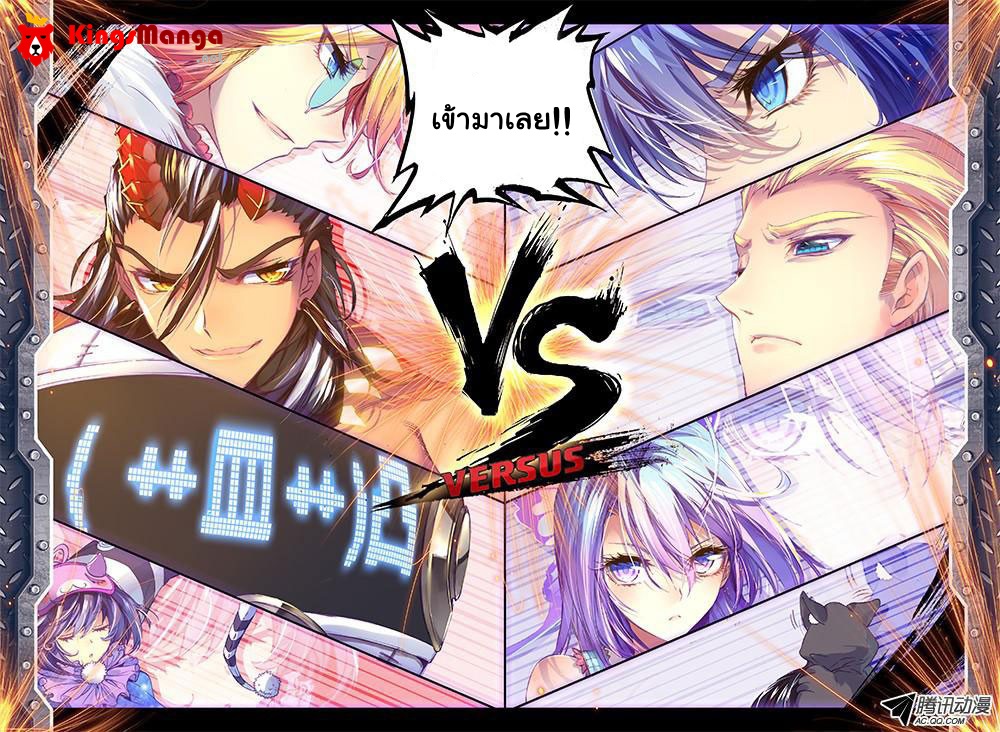 Douluo Dalu - Legend Of The Gods' Realm ตำนานแดนเทพ 13-13