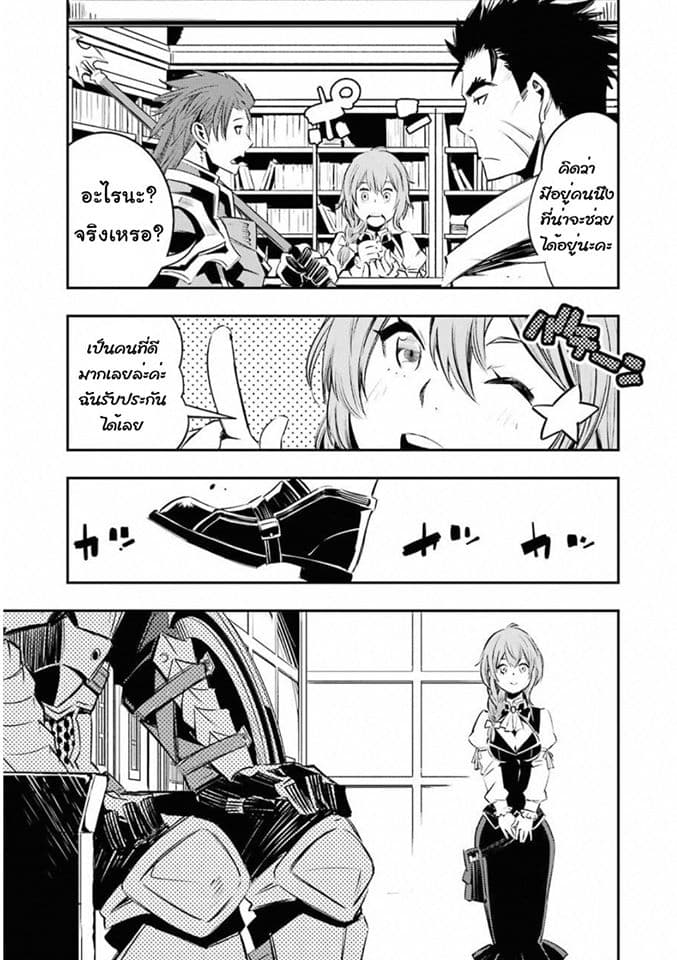 Goblin Slayer: Brand New Day 6-การทำลายล้างปีศาจ ณ วิหารแห่งการลงทัณฑ์ (1)