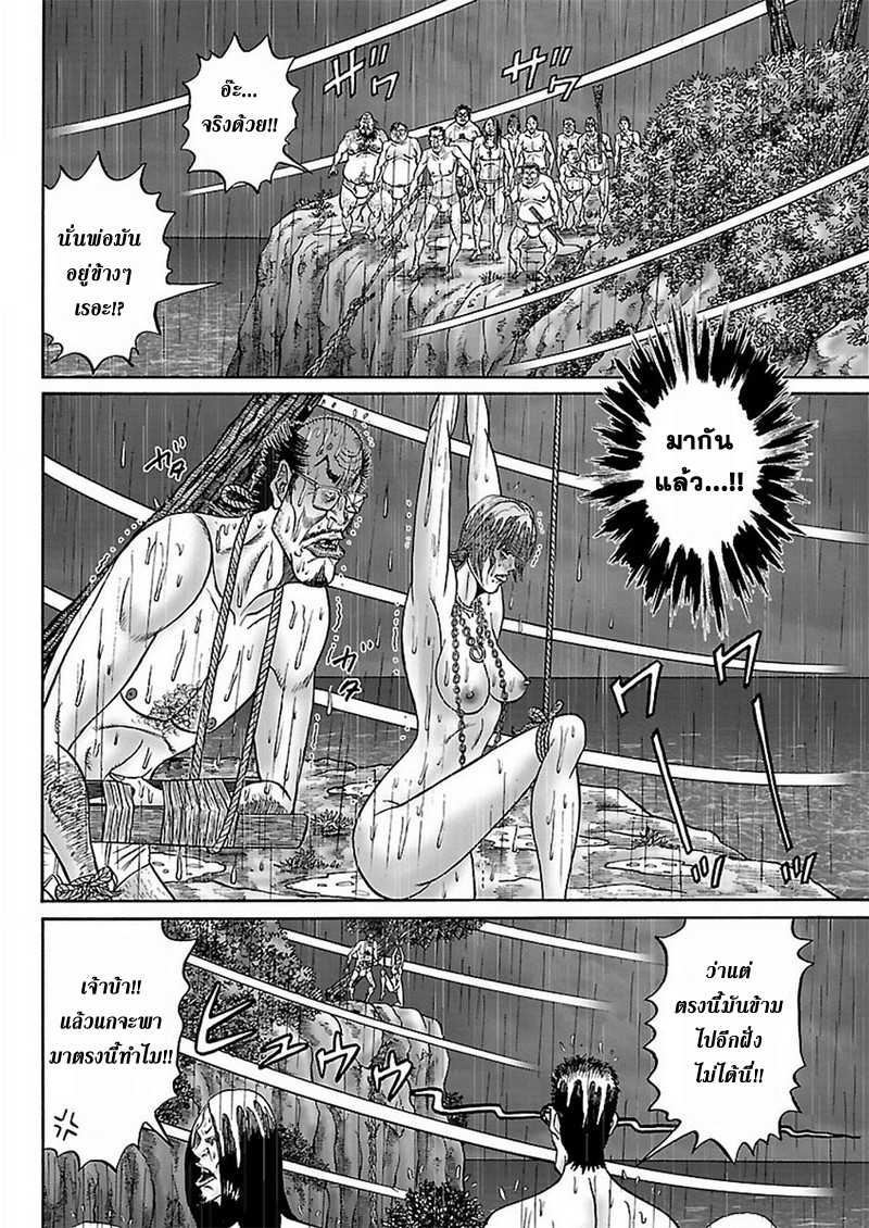 Zetsubou no Hantou 41-41