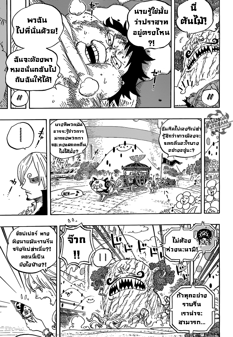 One Piece 843-วินสโมค ซันจิ