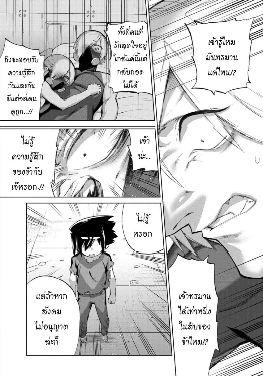 Yuusha to Maou no RabusKome 22-22