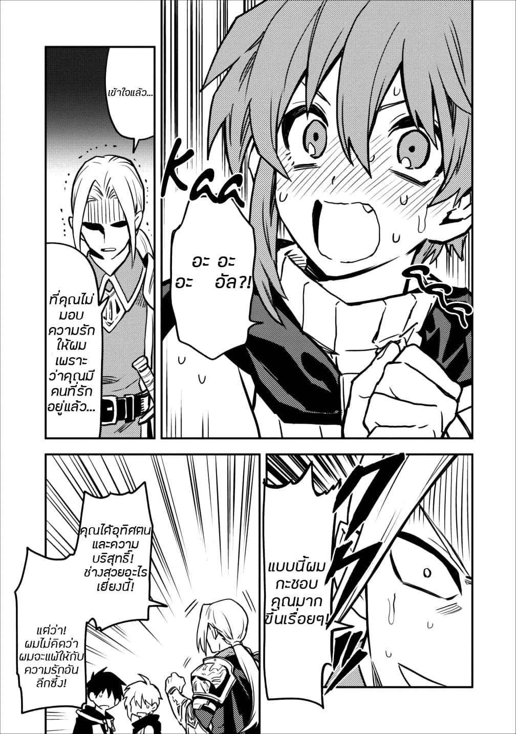 Noumin Kanren no Skill bakka Agetetara Naze ka Tsuyoku Natta 11-11