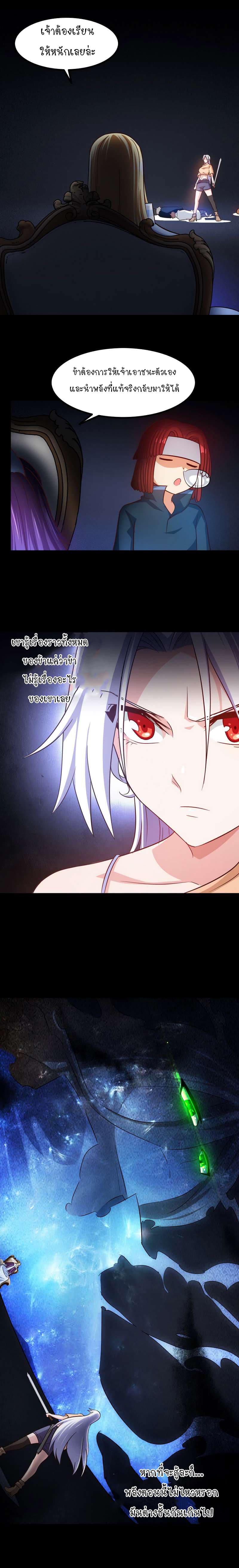 My Wife is a Demon Queen 97-97