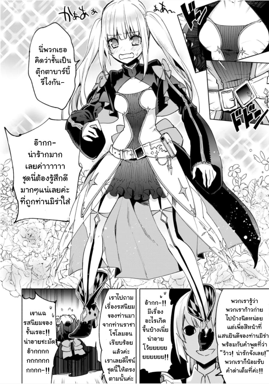 Kenja no Deshi wo Nanoru Kenja ปราชญ์โลลิฯ 24-กลุ่มคนที่โจมตีภูติ