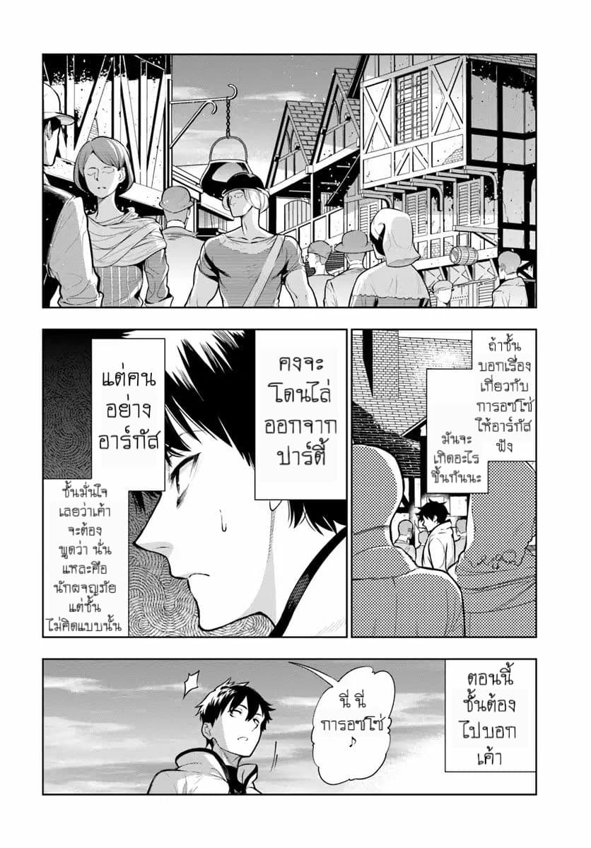 Ningen Fushin no Boukenshatachi ga Sekai o Sukuu Youdesu 1-นักผจญภัยผู้โดนไล่ออก