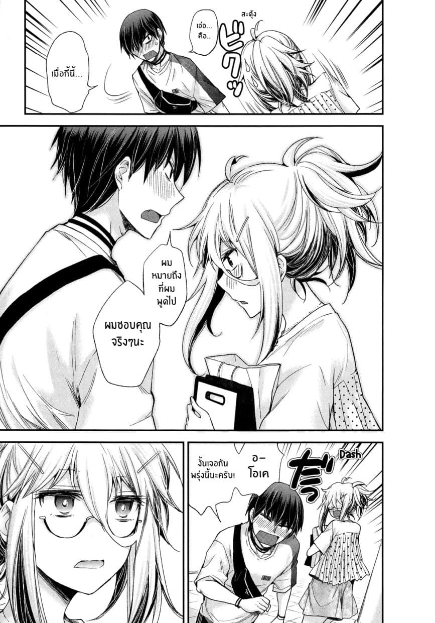 Shingeki no Eroko-san 5-ฉันมองอยู่,ฉันมองอยู่ (ด้วยความปราถนาในดวงตาของฉัน)