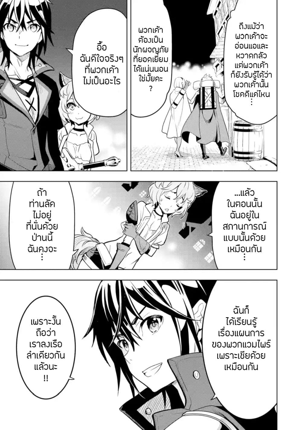 Koko wa Ore ni Makasete Saki ni Ike to Itte kara 10 Nen ga Tattara Densetsu ni Natteita 4-4