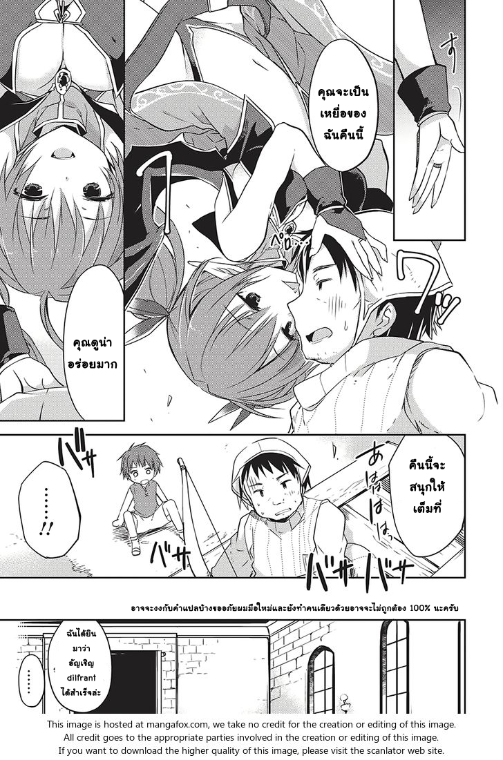 Kou 1 Desu ga Isekai de Joushu Hajimemashita 1-1
