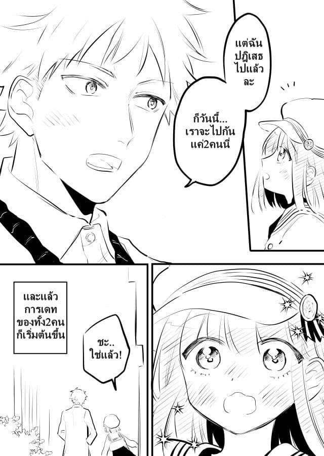 Tale of a Girl and a Delinquent Who's Bad with Women 10-10