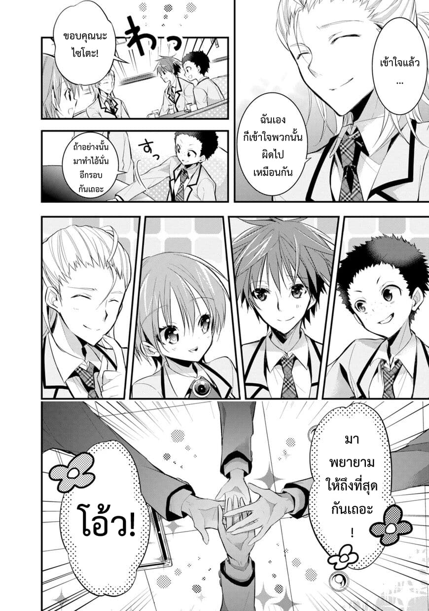 Maou na Ano Ko to Murabito A 20-20
