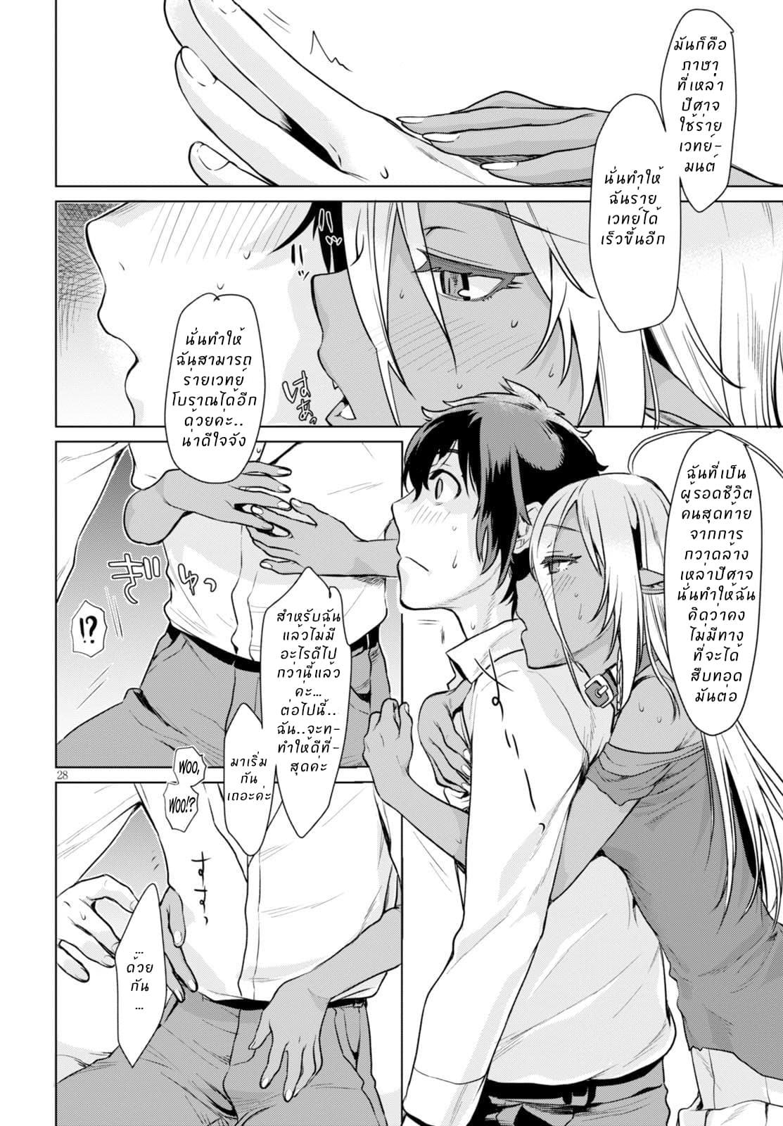 Isekai de Skill wo Kaitai shitara Cheat na Yome ga Zoushoku Shimashita: Gainen Kousa no Structure 2-2