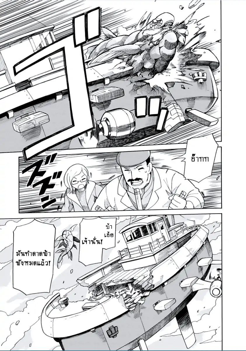 Asebi to Sora Sekai no Boukensha 1-อาเซบิและยู