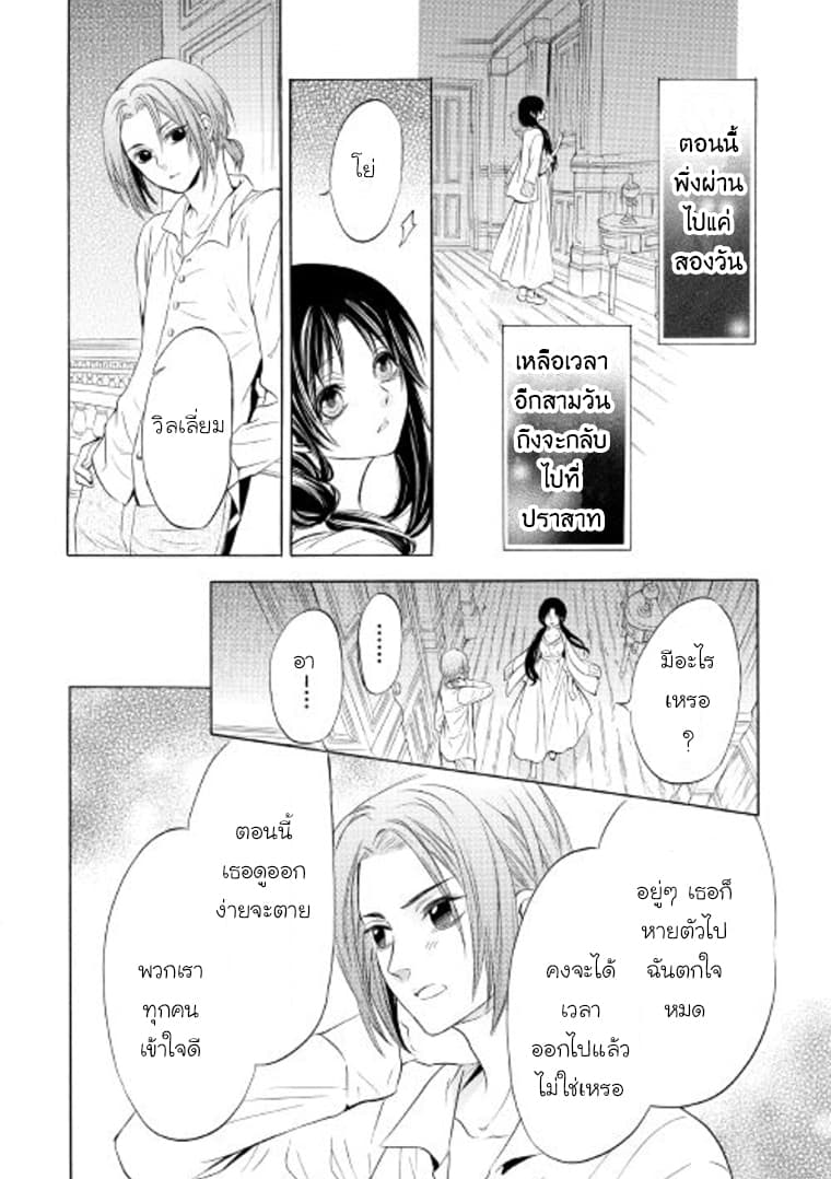 Kishi-sama no Tsukaima 6-6