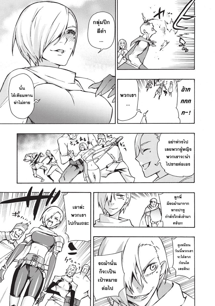 Kuro no Shoukanshi 13-กลุ่มปีกสีดำ (1)