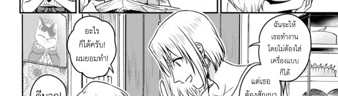 Magic Marriage 14-โอกาส