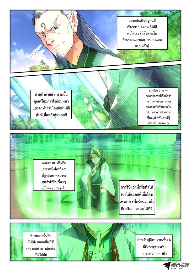 Spirit Blade Mountain 139-139
