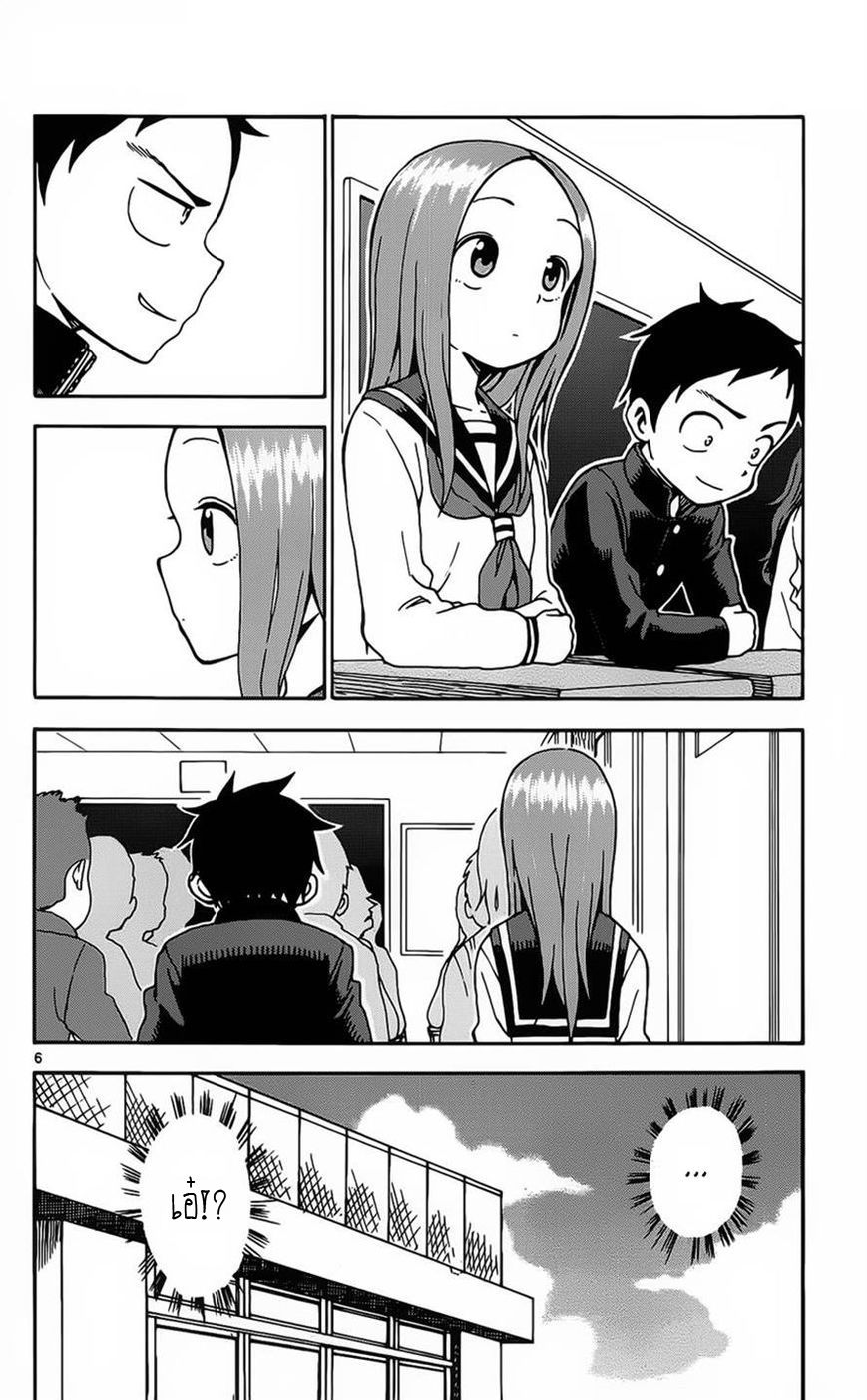 Karakai Jouzu no Takagi-san 27-โทรศัพท์