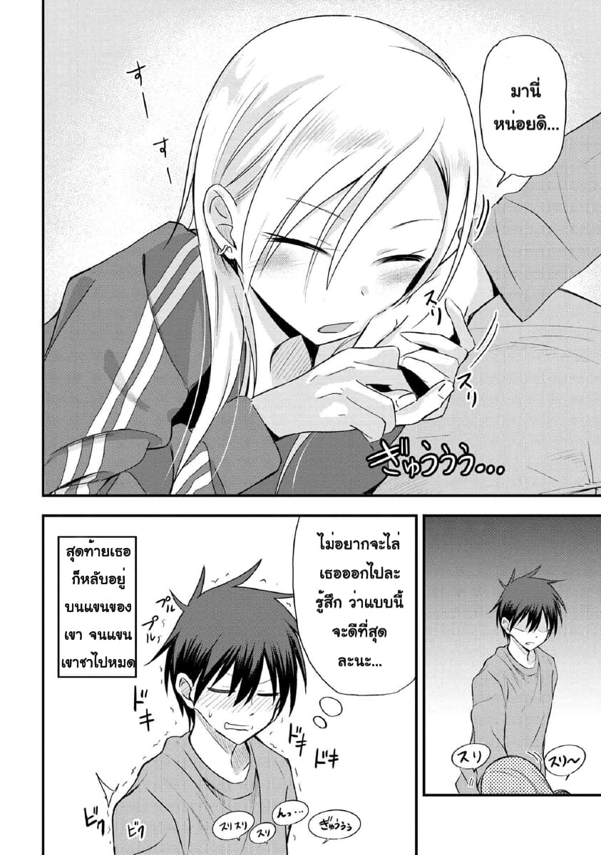 Kaette kudasai! Akutsu-san กลับบ้านเถอะครับ, คุณอาคัตสึ! 4-4