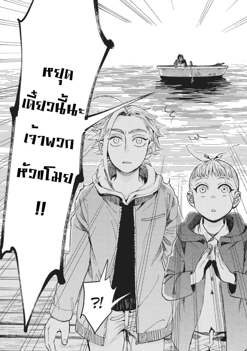 Owari Nochi, Asanagi Kurashi 8-8