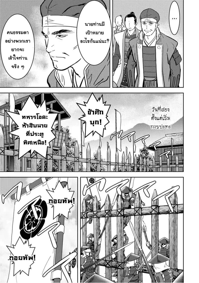 Sengoku Komachi Kuroutan: Noukou Giga 14-ล้อมโจมตี