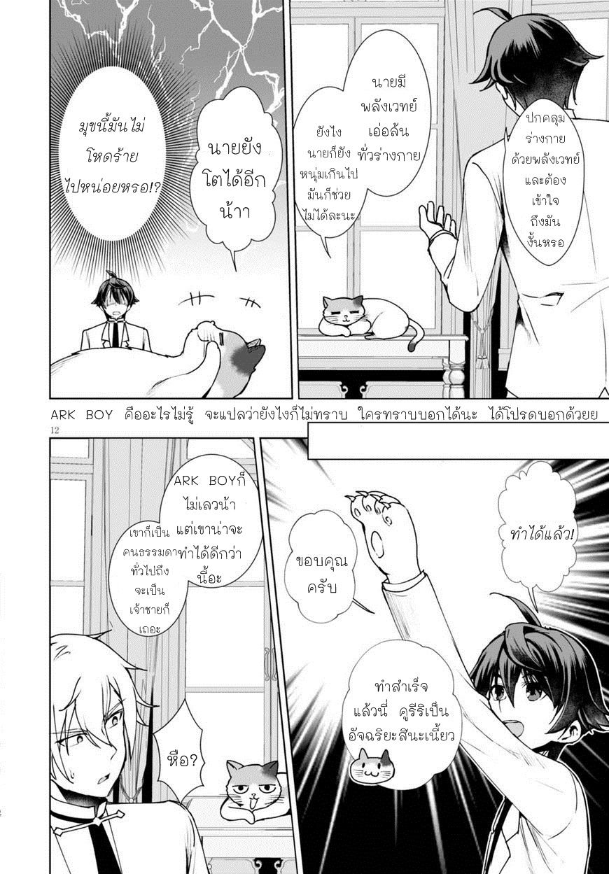 Botsuraku Youtei Nanode, Kajishokunin wo Mezasu 8-8