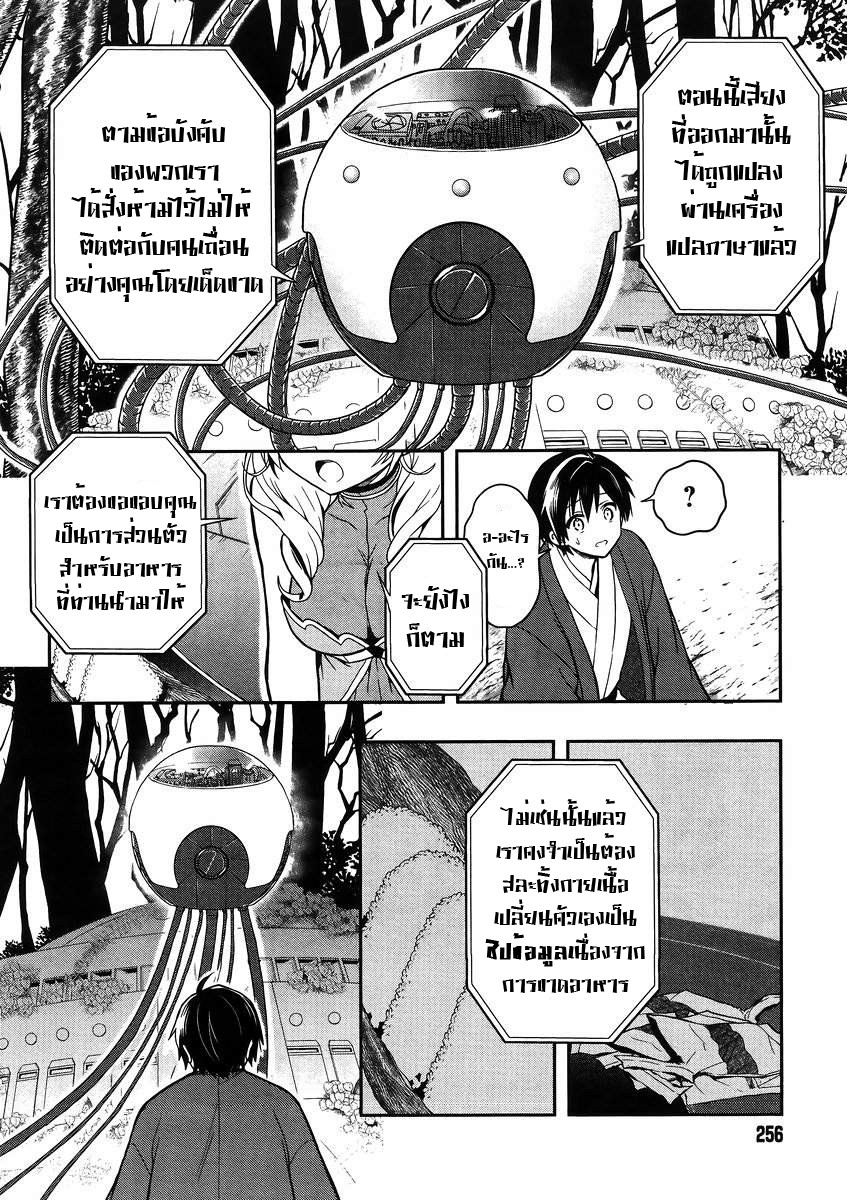 Kono Shima ni wa Midara de Jaaku na Mono ga Sumu 22-22