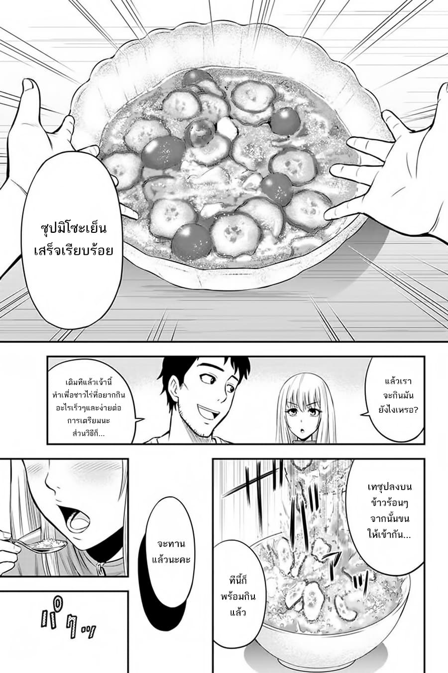 Orenchi ni Kita Onna Kishi to Inakagurashi Surukotoninatta Ken 7-7