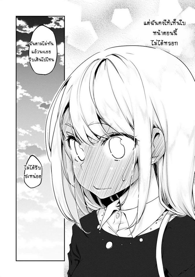 Oroka na Tenshi wa Akuma to Odoru 5-5