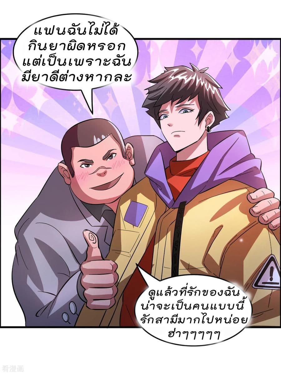 Become God Merchant in The Other World ข้ามต่างโลกเพื่อเป็นพ่อค้าเทพสุดมั่งคั่ง 5-5