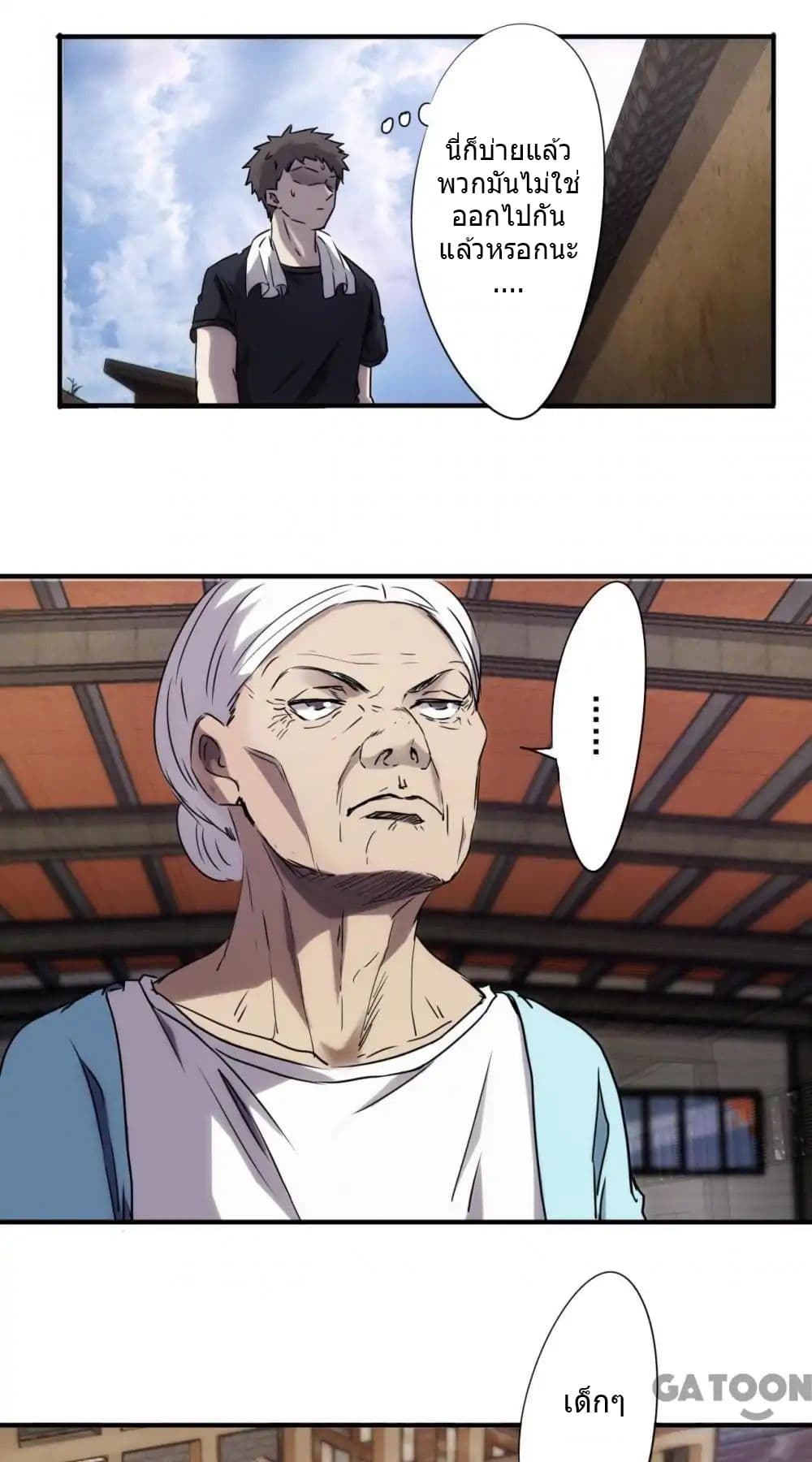 Strongest Worker 76-76