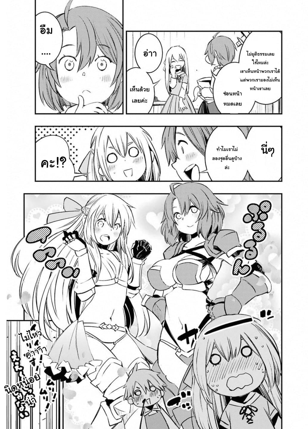 Goblin Slayer: Brand New Day 5-เรื่องราวในวันที่เขาคนนั้นไม่อยู่