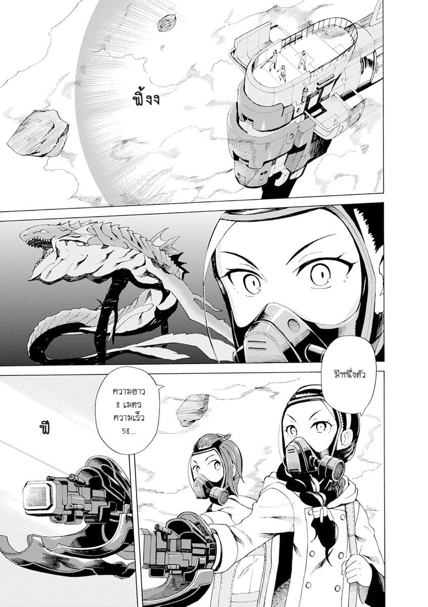 Asebi to Sora Sekai no Boukensha 24-อาเซบิและยูริ