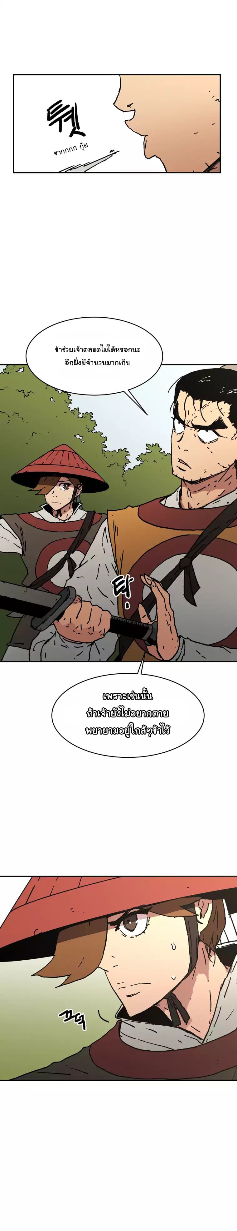Peerless Dad ปะป๊าไร้พ่าย 36-36