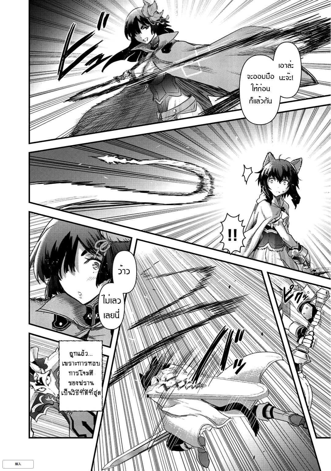Tensei Shitara Ken deshita 18-การต่อสู้จำลอง