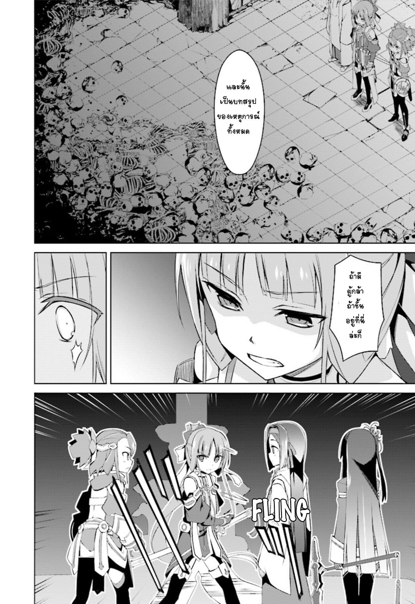 Nogi Wakaba wa Yuusha de Aru 11-11