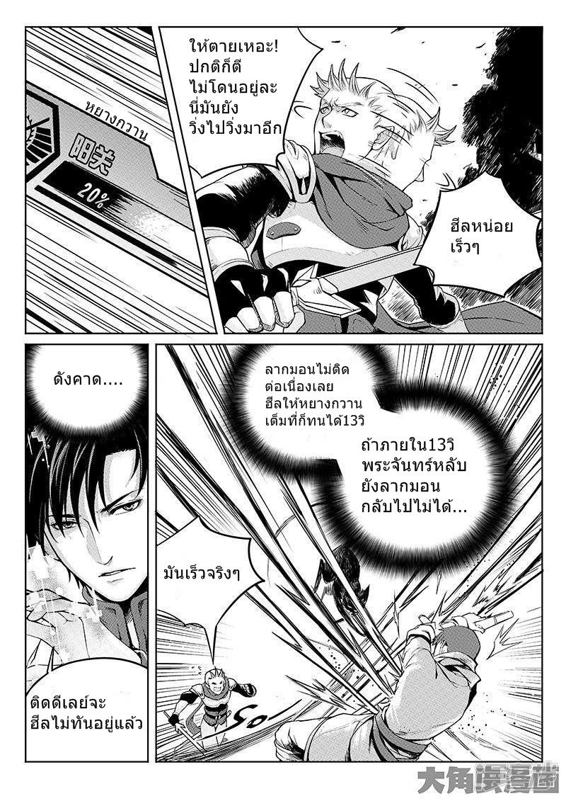 Quan Zhi Gao Shou 5.1-5.1