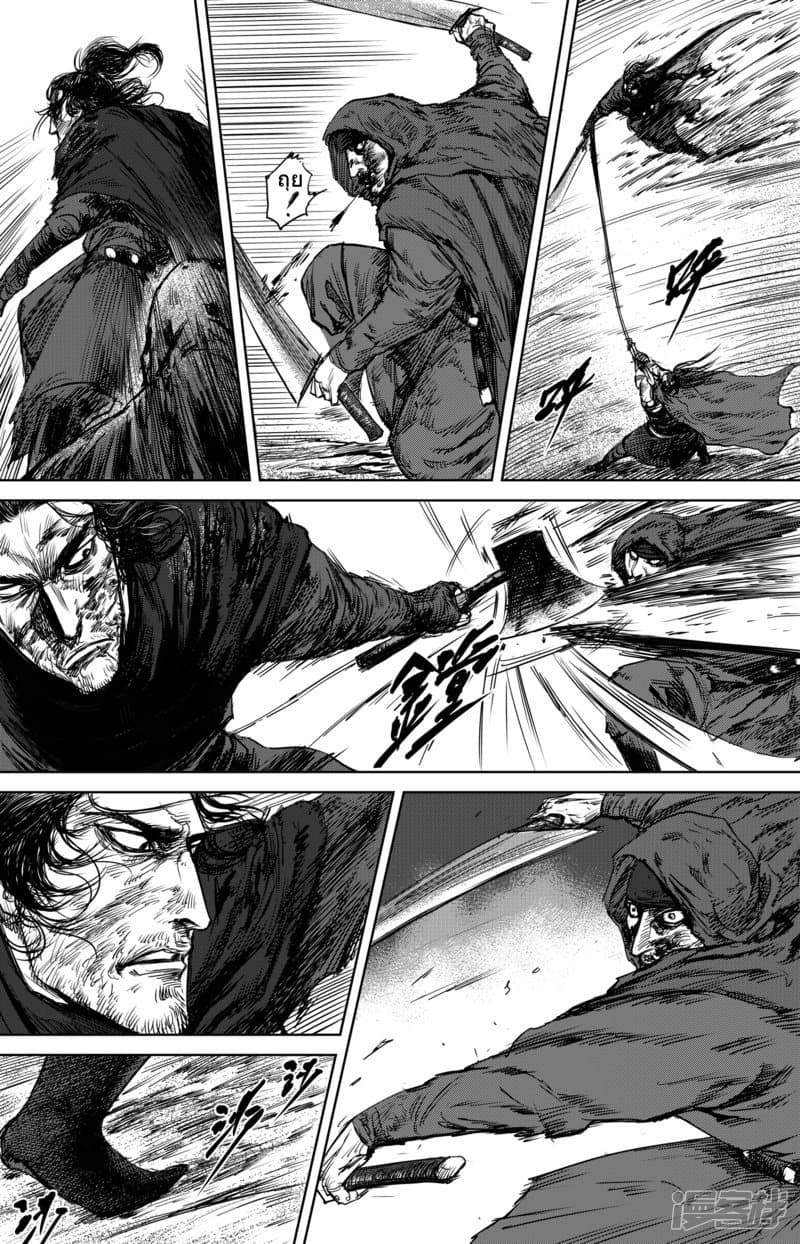 Blades of the Guardians 18-18